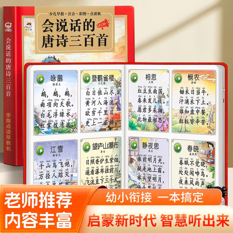 Kids Education Words - Livro Sonoro de Leitura com Apontador
