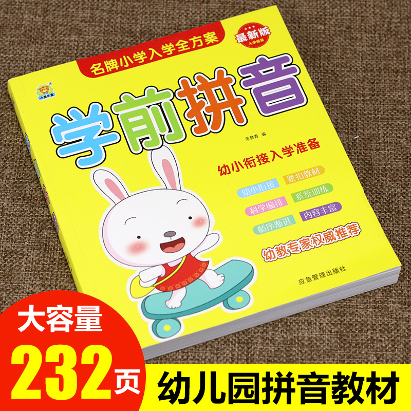Pinyin livro de leitura livro  - Learning Workbook Preschool avaliação e preço